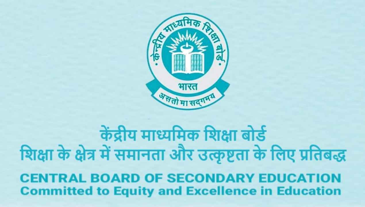 CBSE Introduces New STEM Paper Selection for National Teachers’ Conference 2025