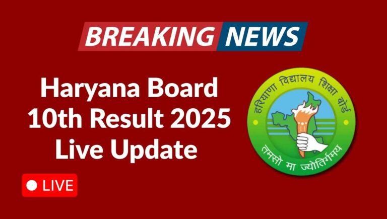 Haryana Board 10th Result 2025 Live Update