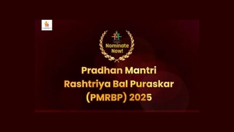 Pradhan Mantri Rashtriya Bal Puraskar 2025