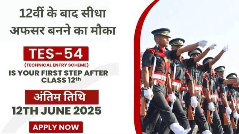 12वीं के बाद सीधा अफसर बनने का मौका (1)