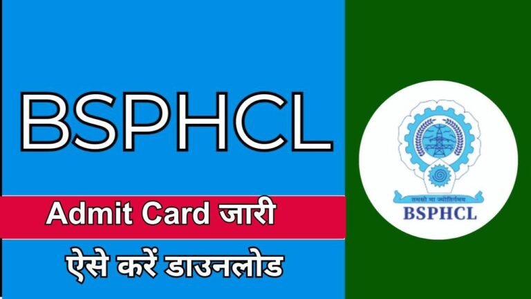 BSPHCL Admit Card जारी, ऐसे करें डाउनलोड