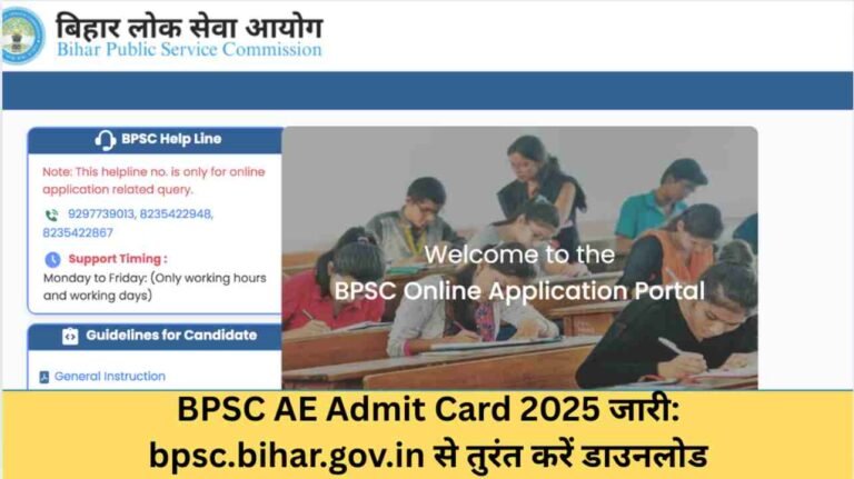 BPSC AE Admit Card 2025 जारी: bpsc.bihar.gov.in से तुरंत करें डाउनलोड