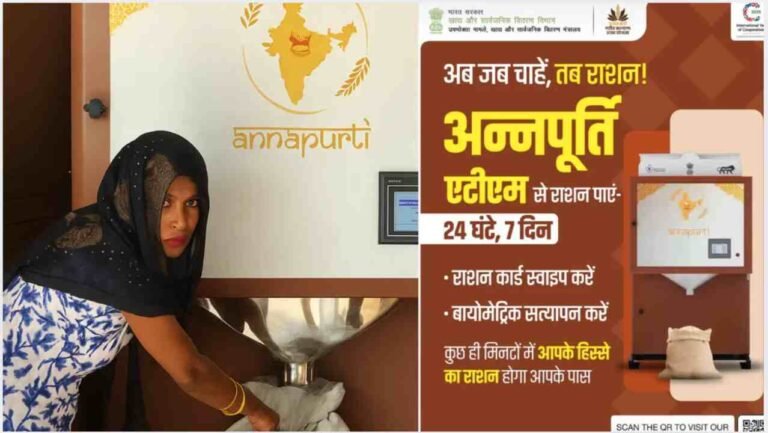 अब ATM से मिलेगा राशन! नहीं लगानी पड़ेगी लंबी लाइन, बस लगाएं अंगूठा और ले जाएं अनाज