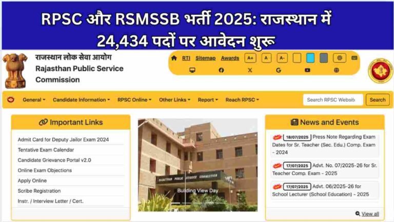 RPSC और RSMSSB भर्ती 2025: राजस्थान में 24,434 पदों पर आवेदन शुरू,