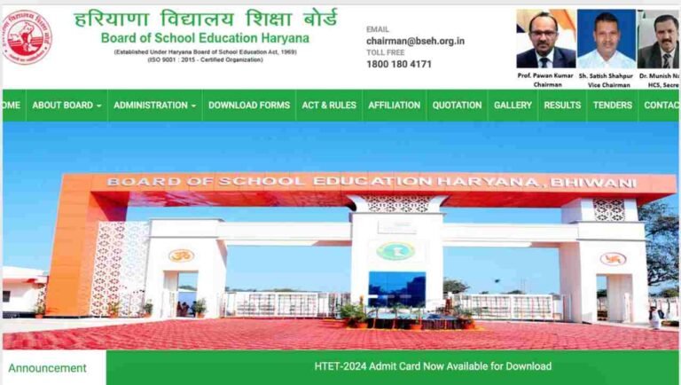 HTET एडमिट कार्ड 2025 BSEH की वेबसाइट पर जारी