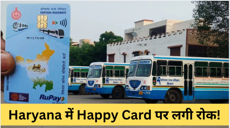 happy cards will no longer be made in haryana
