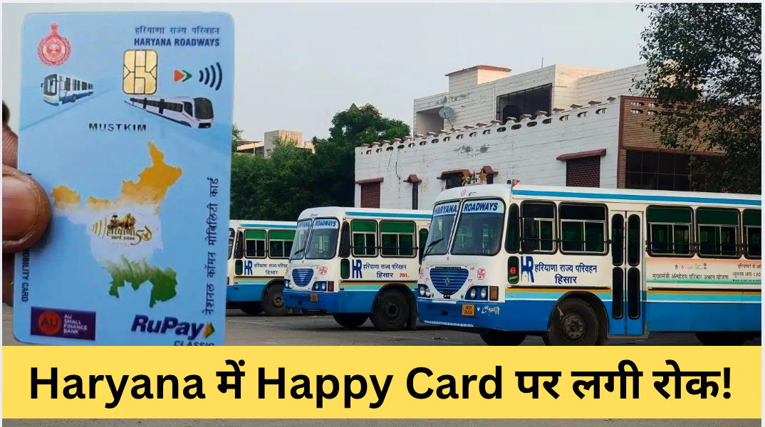 happy cards will no longer be made in haryana
