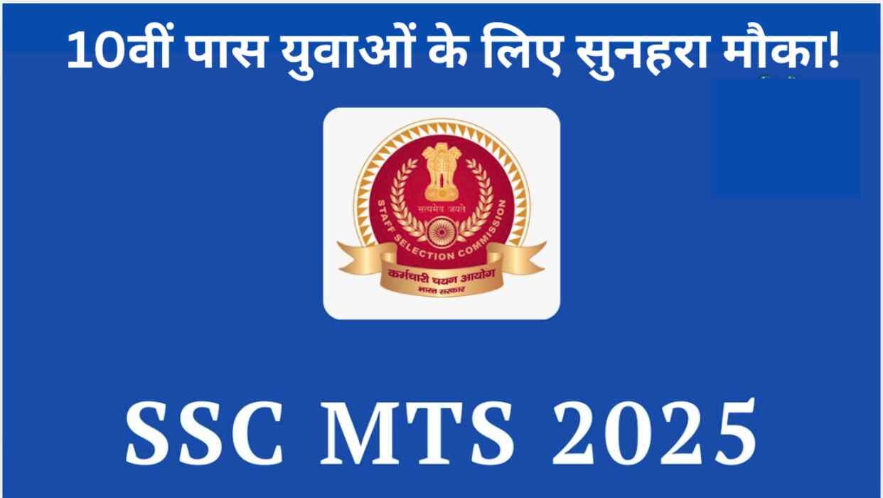 last date to ssc mts apply online ,ssc mts apply