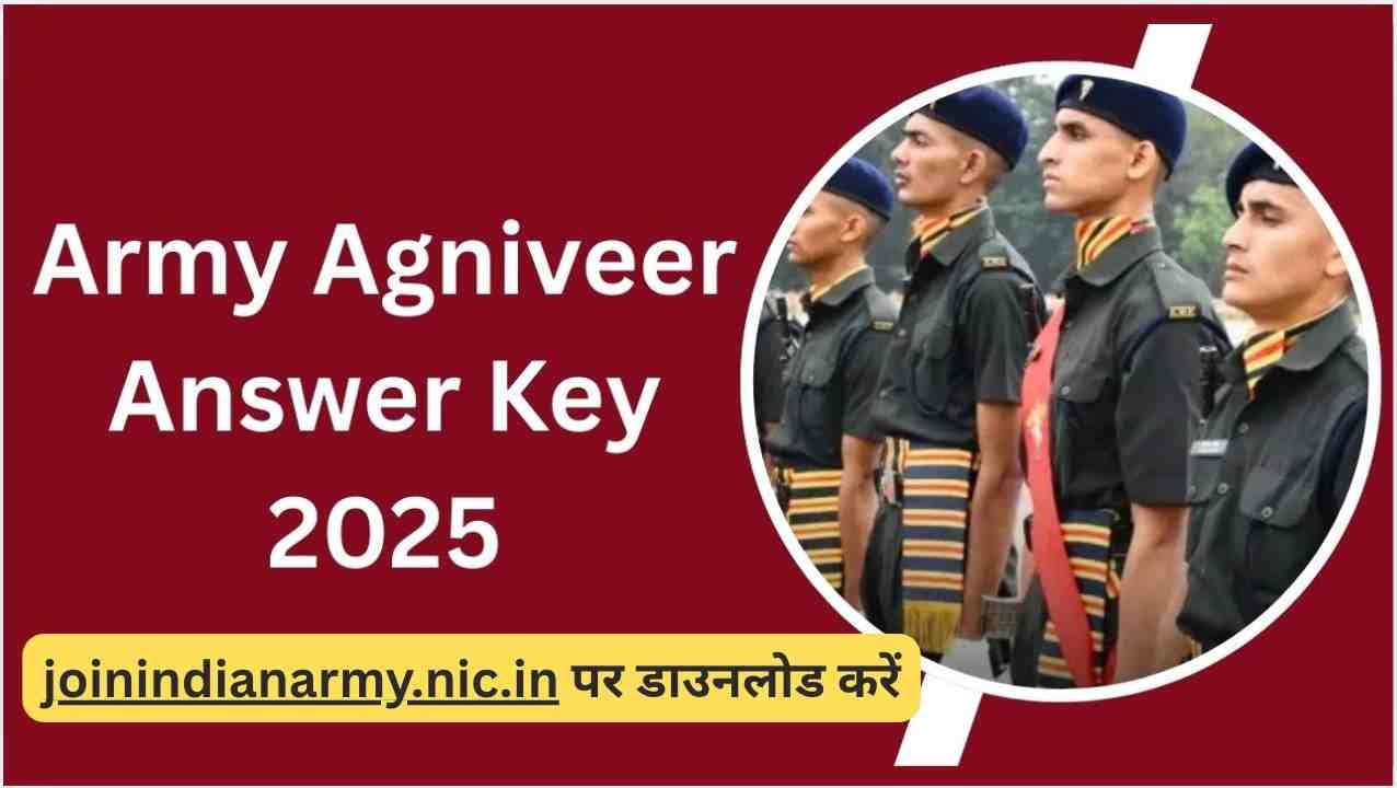 जारी होने वाली है इंडियन आर्मी की आंसर की, लाखों अभ्यर्थियों की धड़कनें तेज!